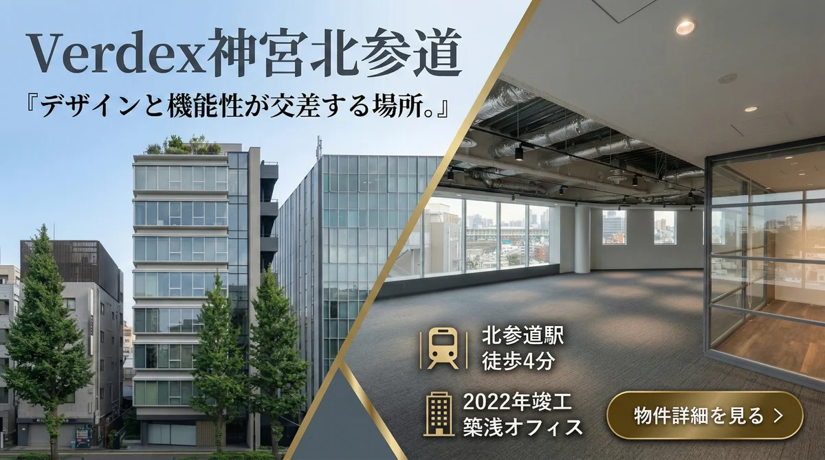Verdex神宮北参道バナー