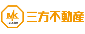 三方不動産