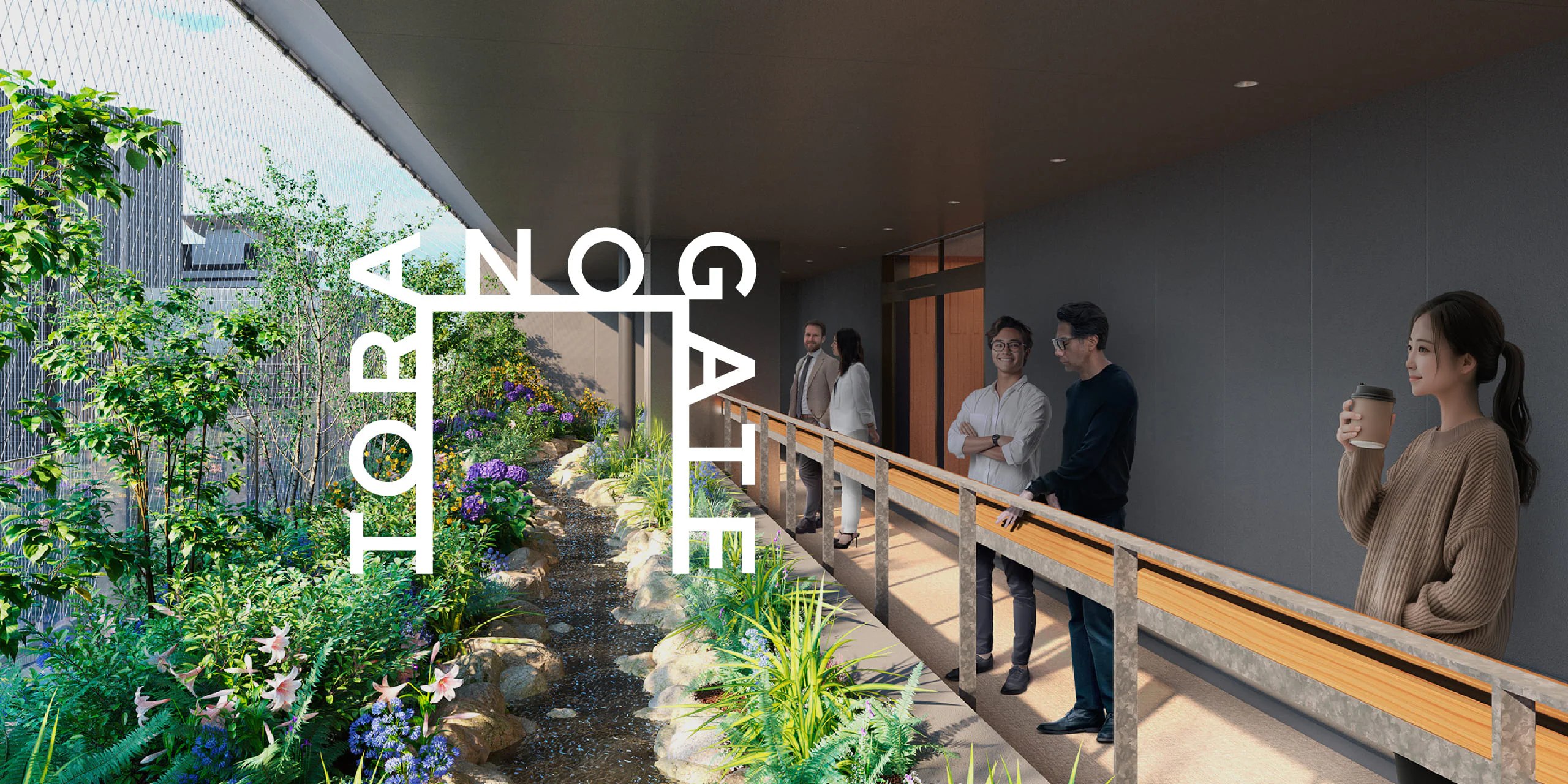 TORANOGATEのバルコニー