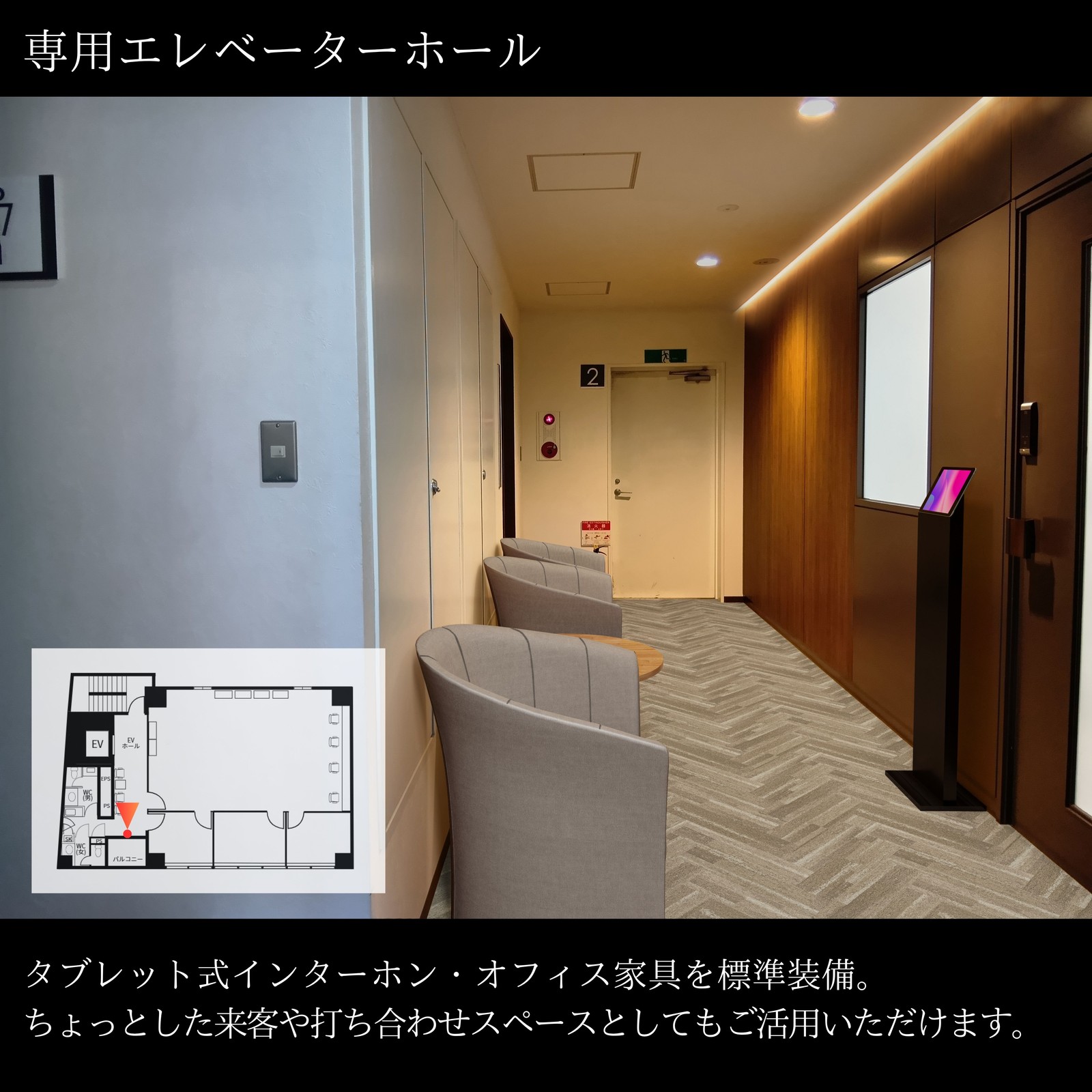 オフィスニューガイア浜松町NO．16ビルのセットアップオフィス｜港区 浜松町・田町・芝公園（サムネイル3）