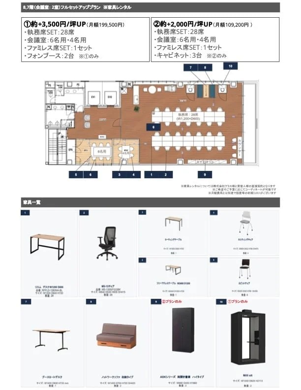 CREAL SQUARE半蔵門のセットアップオフィス｜千代田区 番町・麹町・永田町（サムネイル8）