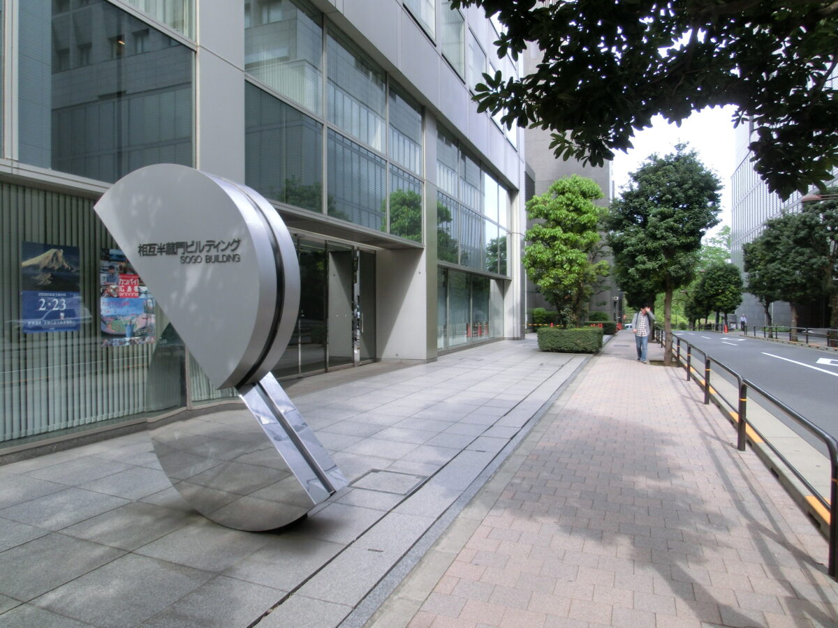 相互半蔵門ビルディングの賃貸オフィス|千代田区 番町・麹町・永田町(サムネイル3)