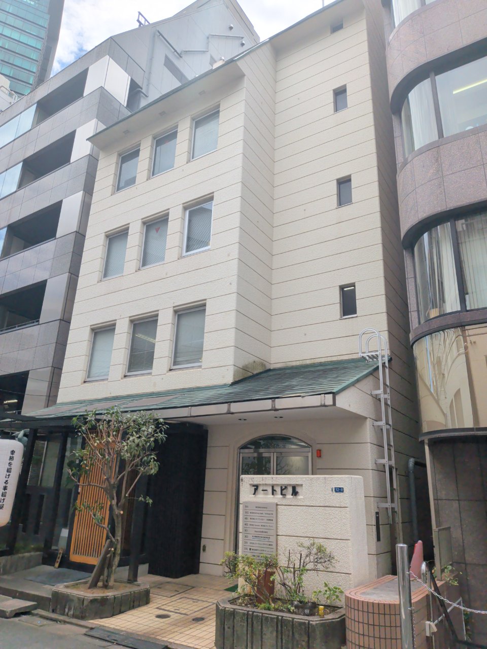 アートビル｜渋谷区 渋谷の賃貸オフィス