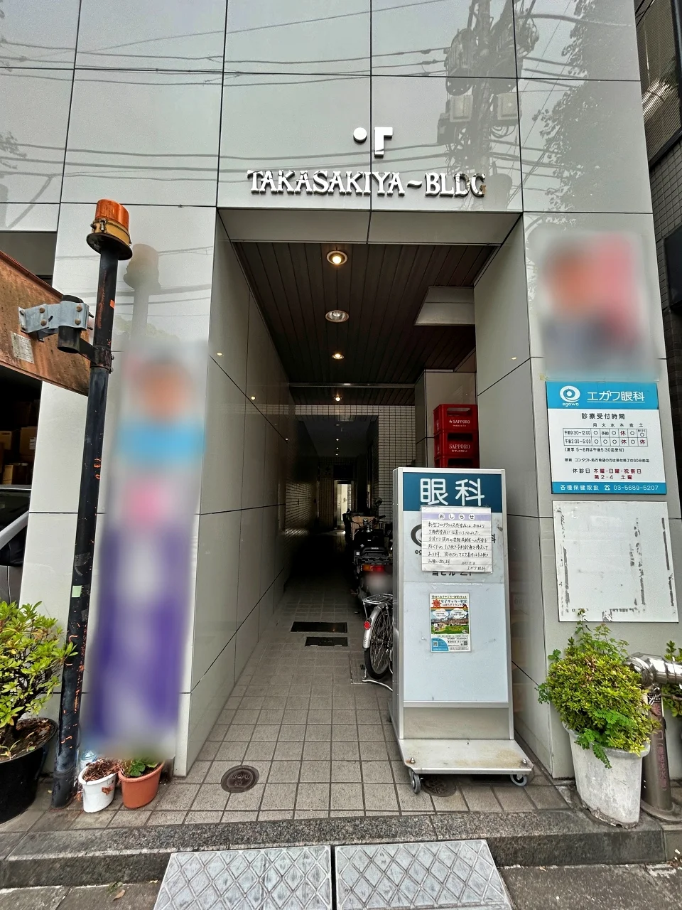 タカサキヤビル 5 エントランス 4