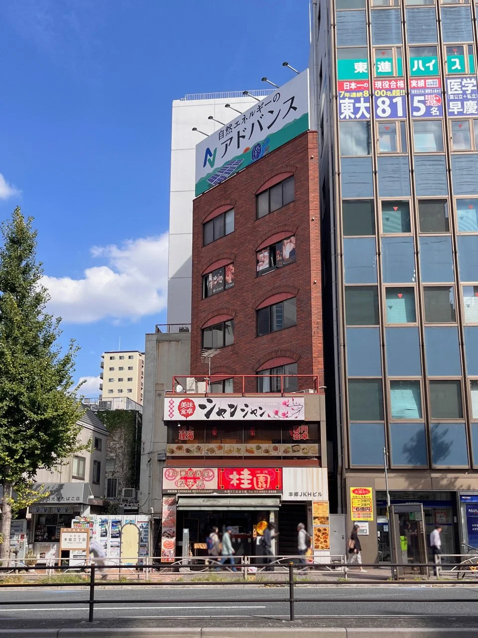 本郷JKHビル 5 外観 2