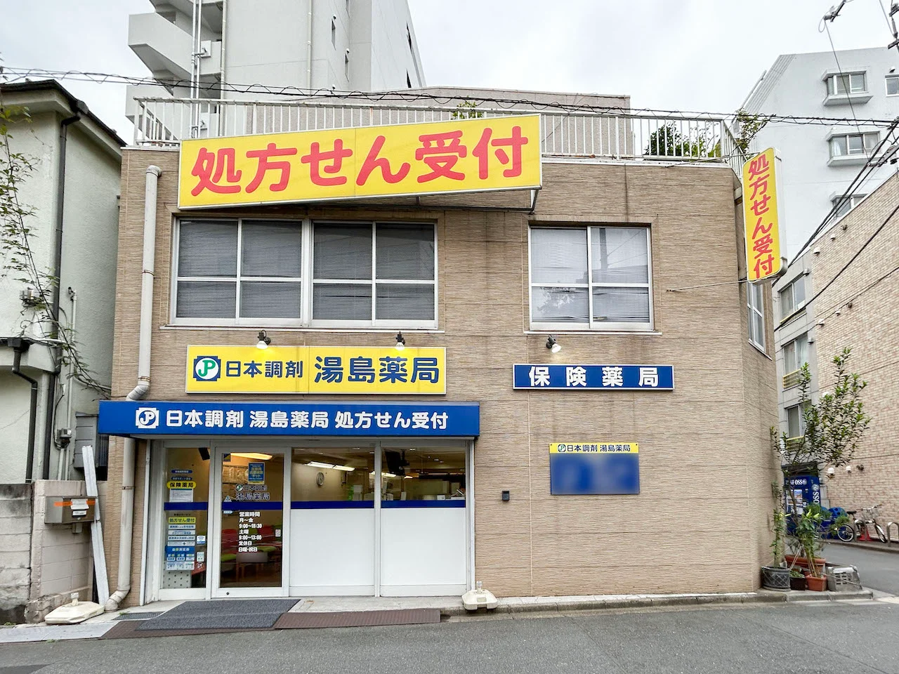 松田ビル