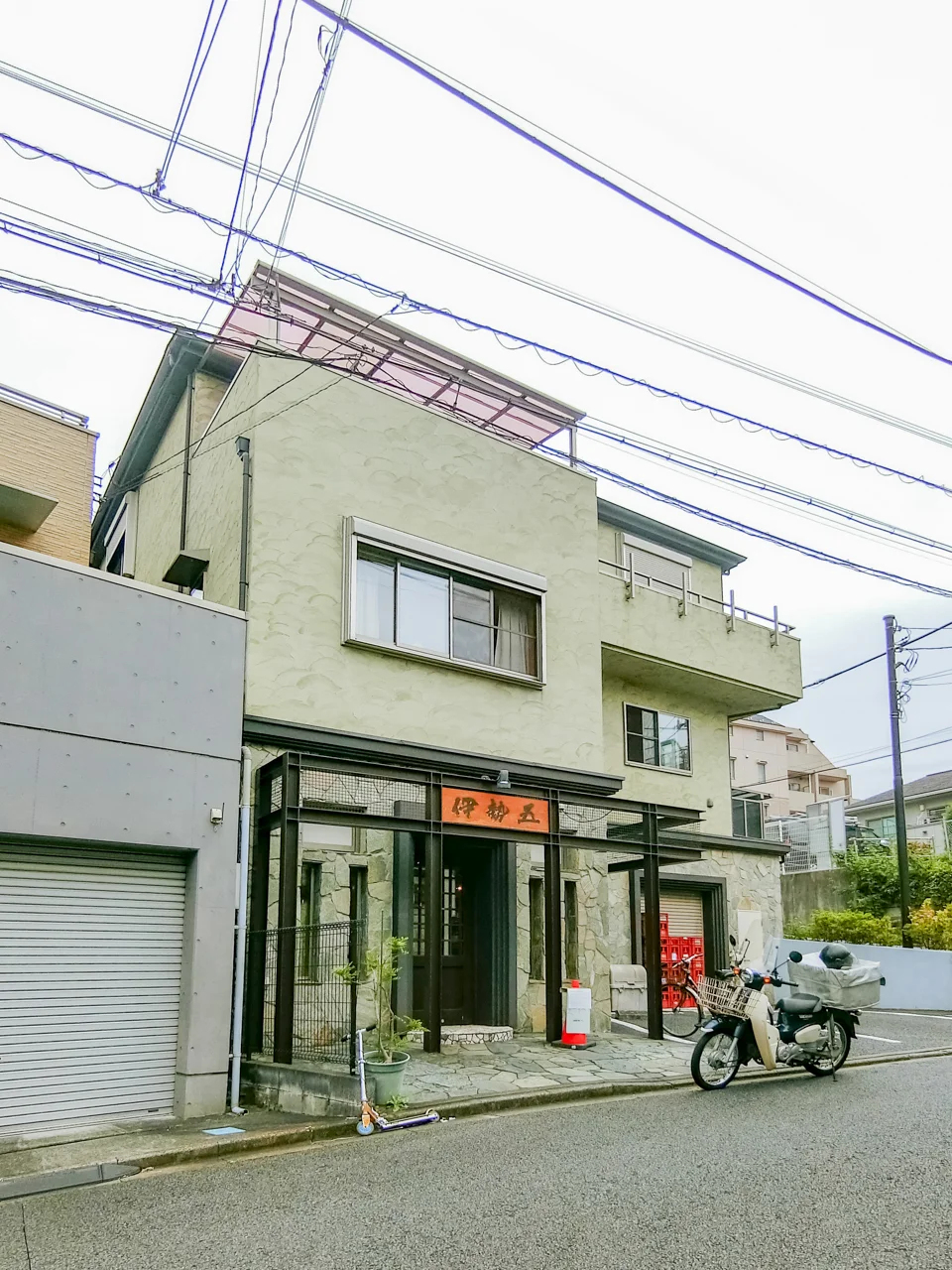 文京区千駄木3丁目住居 1-2 外観 2