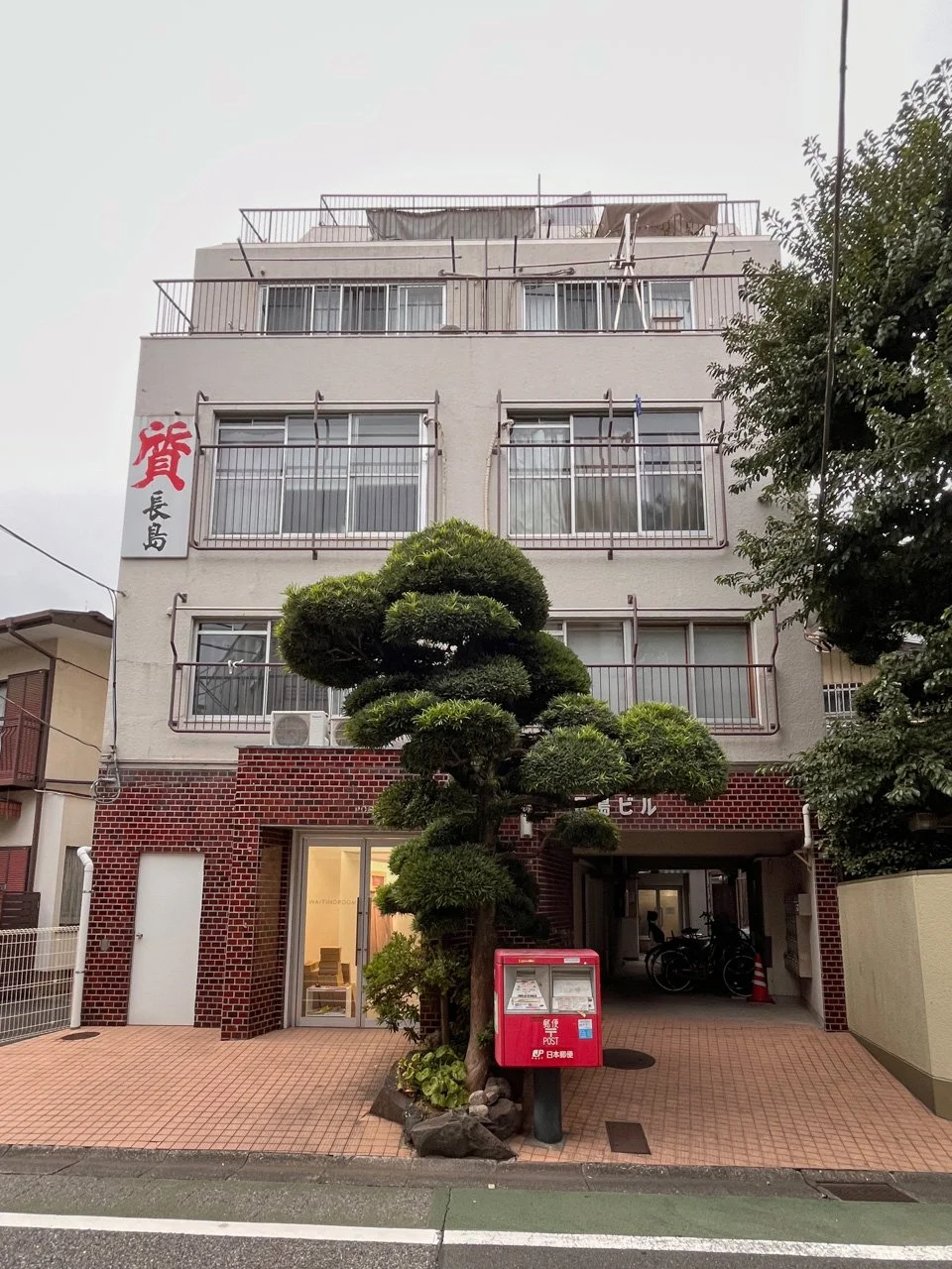 長島ビル 1 外観 2