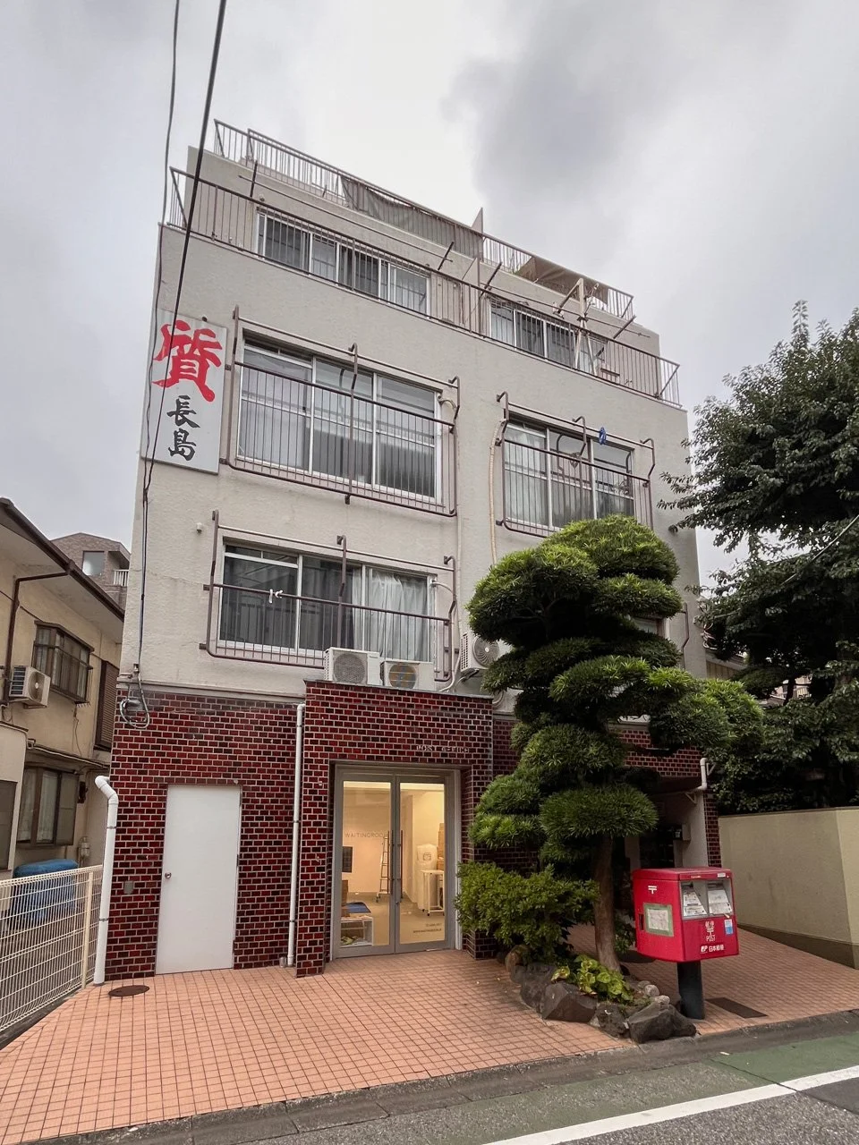 長島ビル 1 外観 4