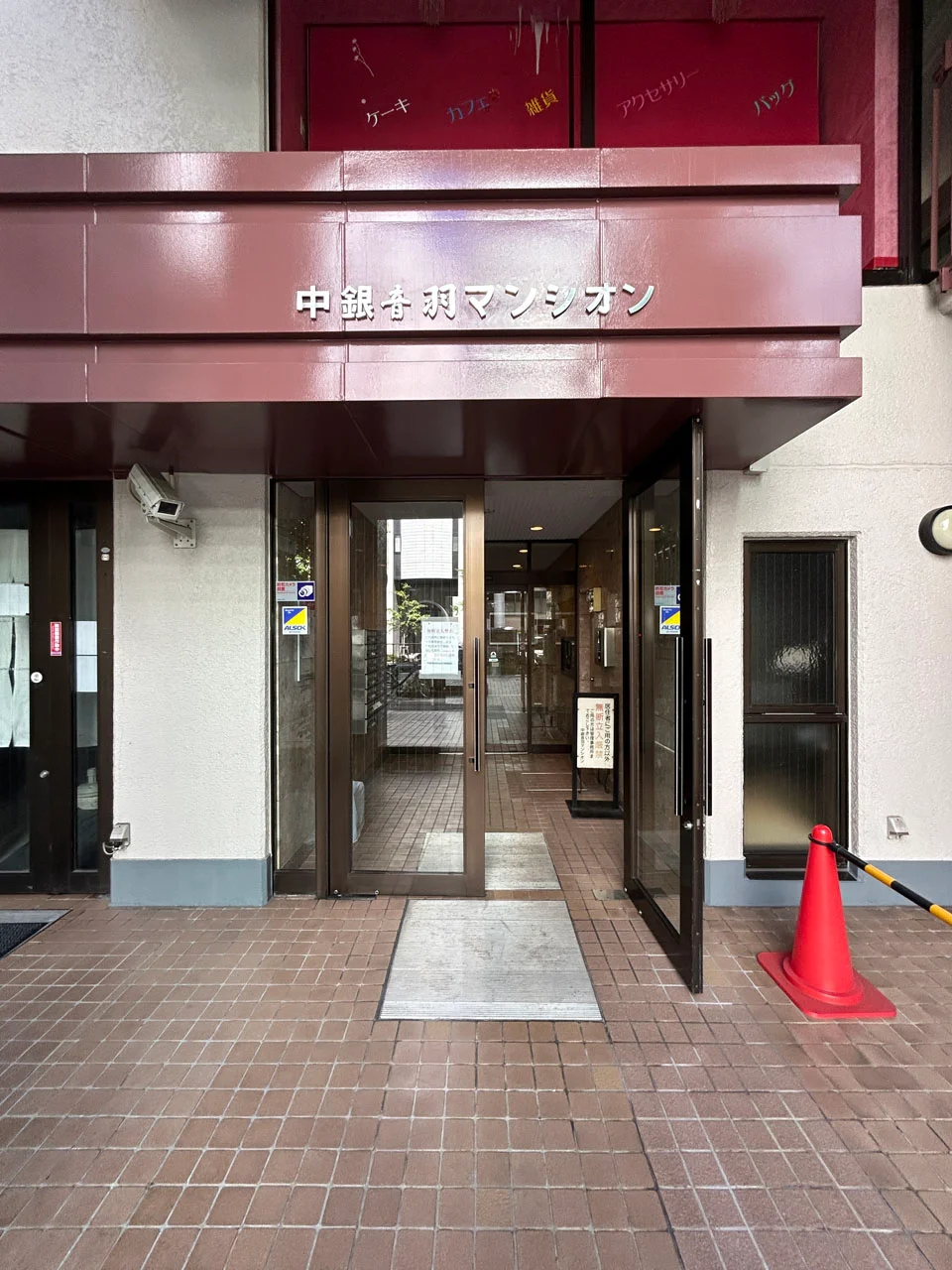 中銀音羽マンシオン 3 エントランス 6