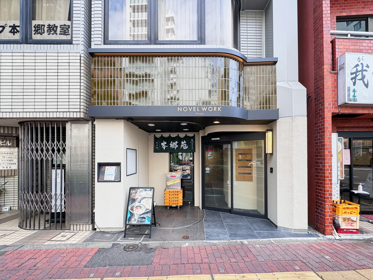 NOVEL WORK Hongoビル 5階・6階メゾネット エントランス 3