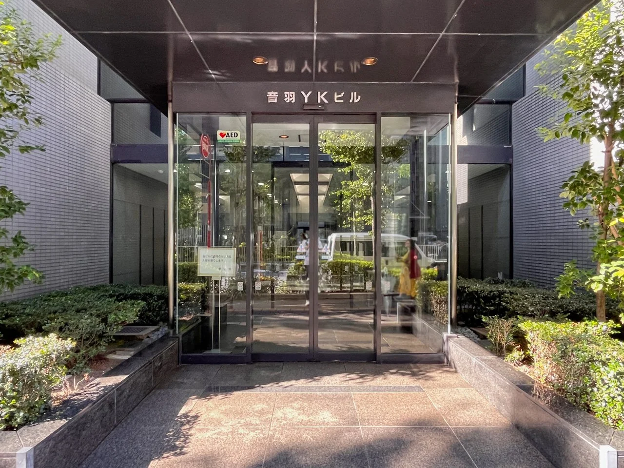 音羽YKビル 2 エントランス 7