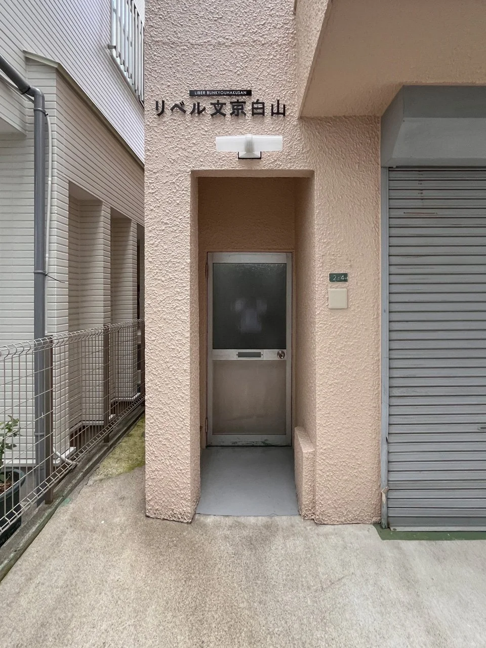 リベル文京白山 1 エントランス 3