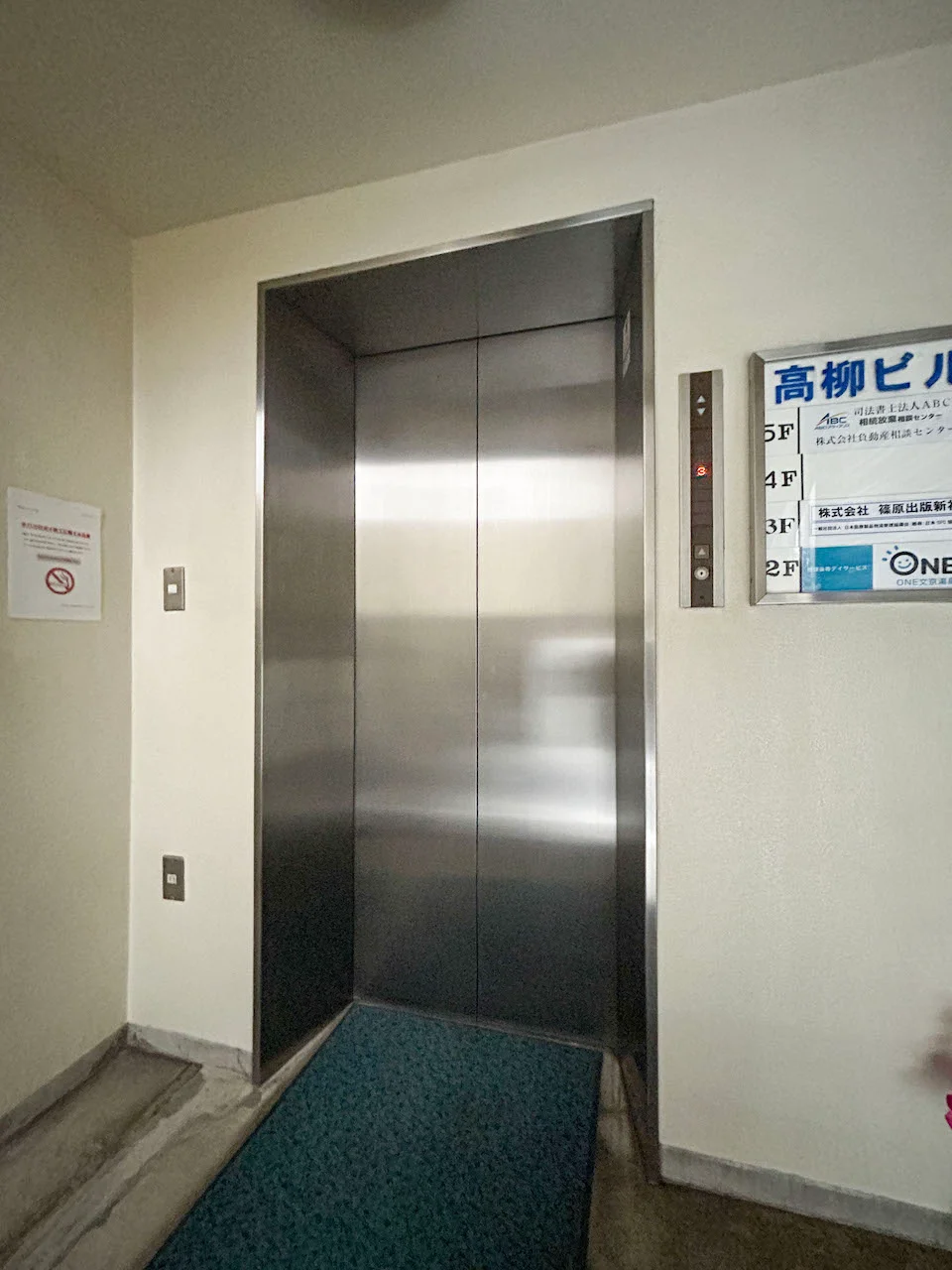 高柳ビル 3 共有部 9