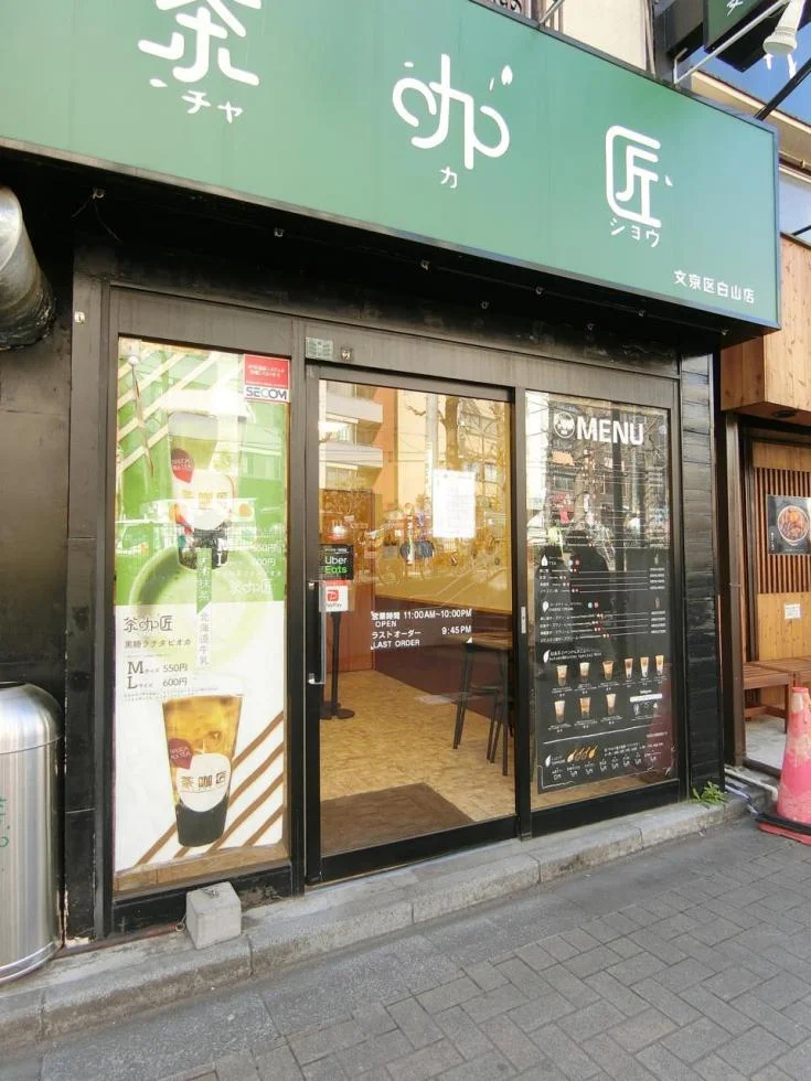 丹羽邸1階店舗 1 エントランス 5