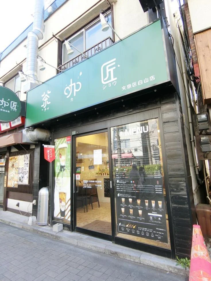 丹羽邸1階店舗 1 エントランス 7
