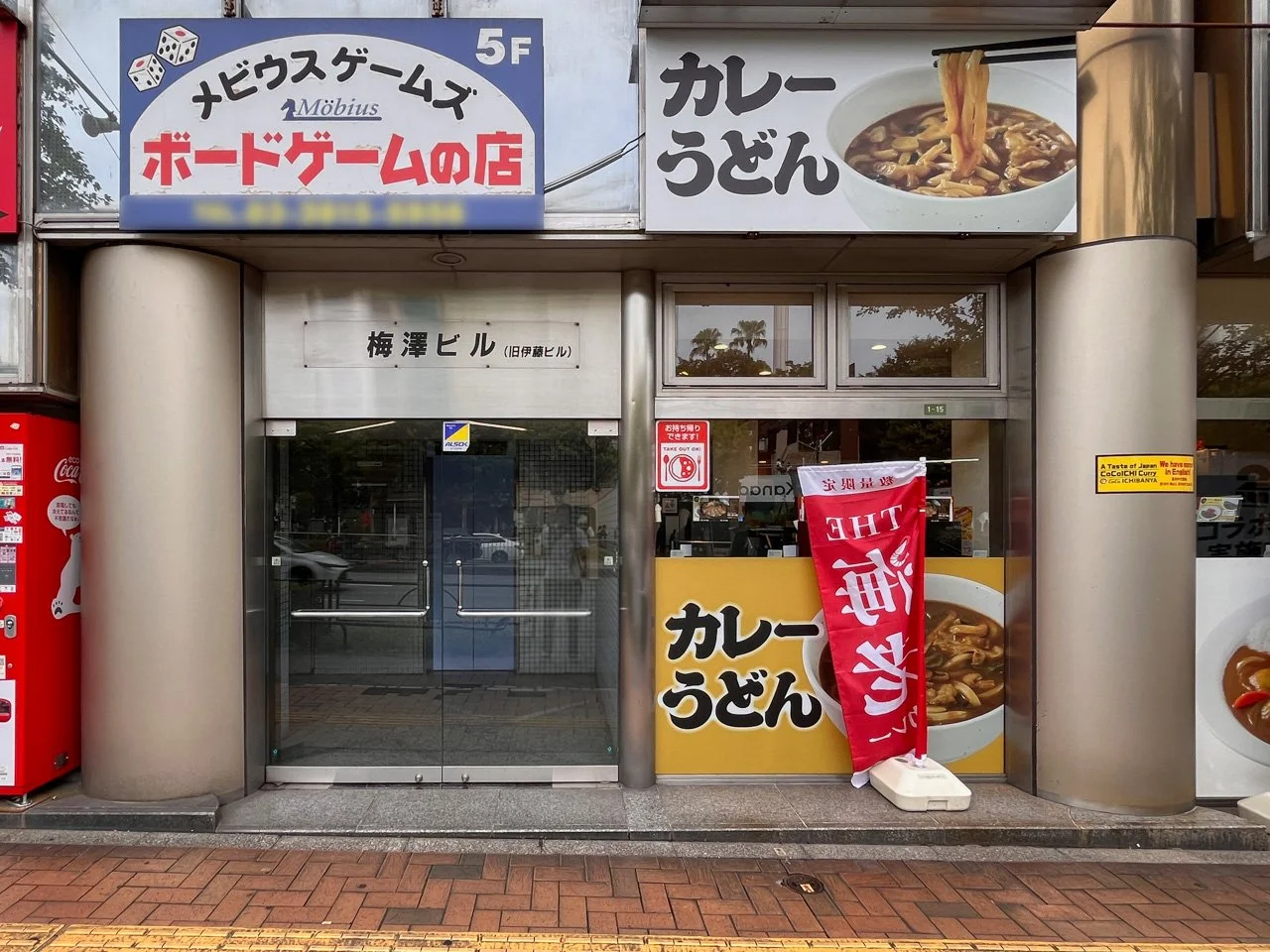 梅澤ビル 4 エントランス 3