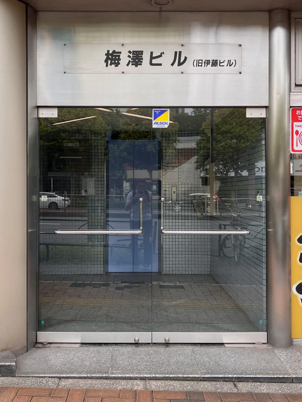 梅澤ビル 4 エントランス 4