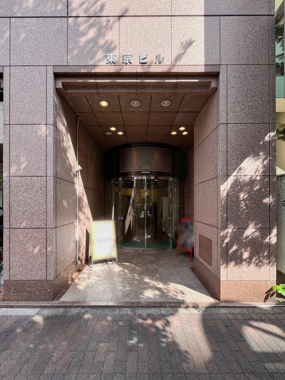 東京ビル 3 エントランス 7