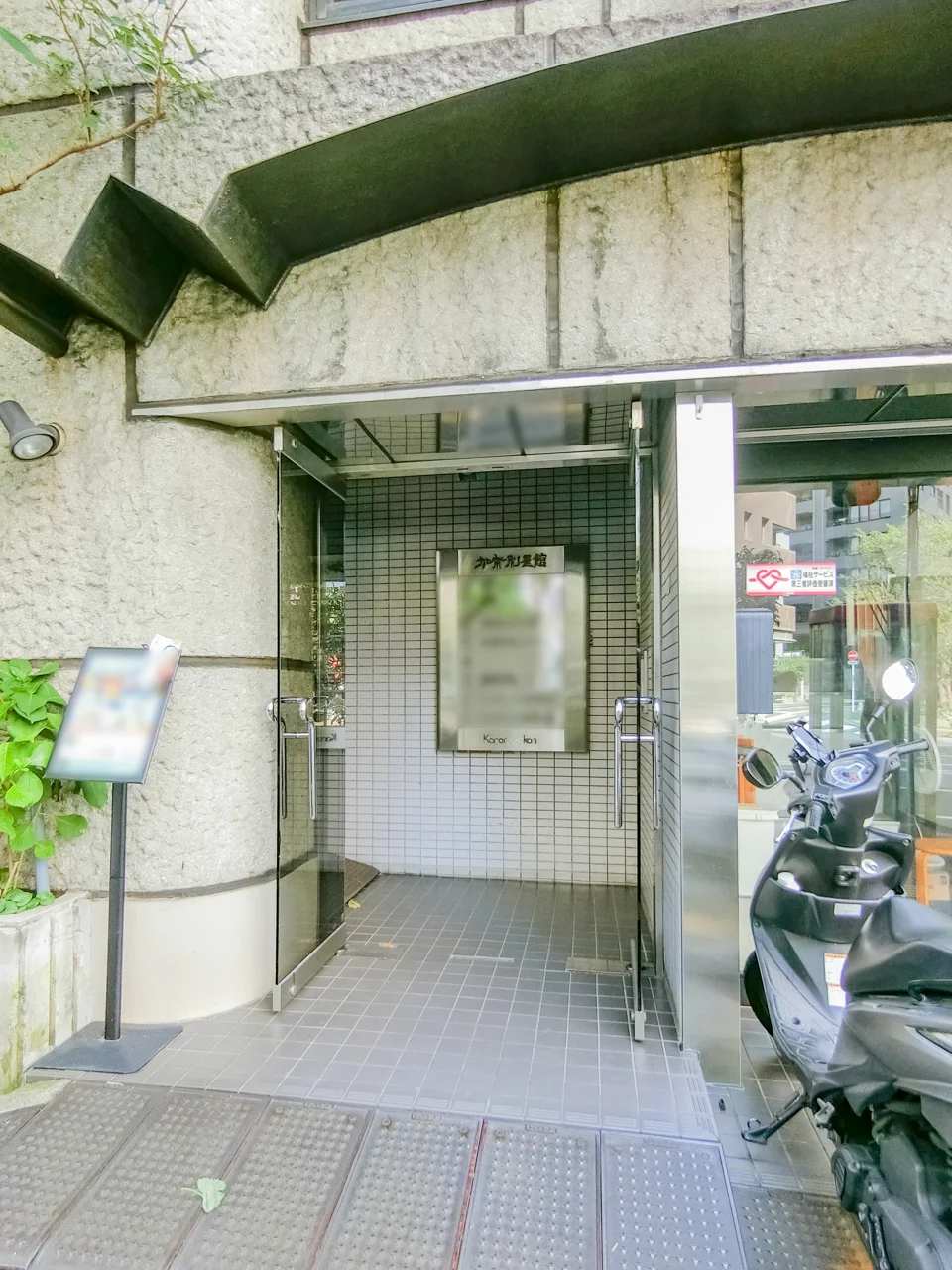 加奈利屋 4 エントランス 6