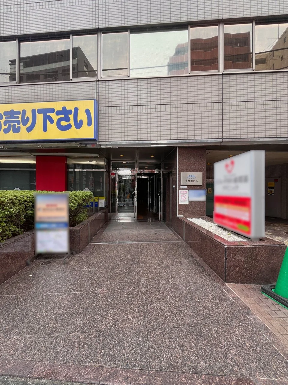 ATK千駄木ビル 5 エントランス 3