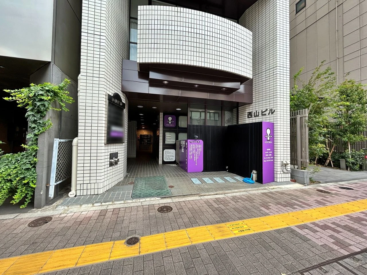 西山ビル 2 エントランス 6