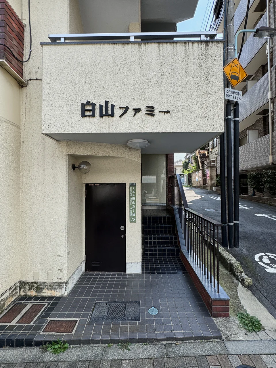 白山ファミービル 1 エントランス 6