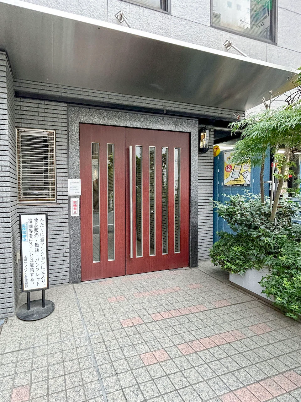 本郷サンハイツ 1 エントランス 3