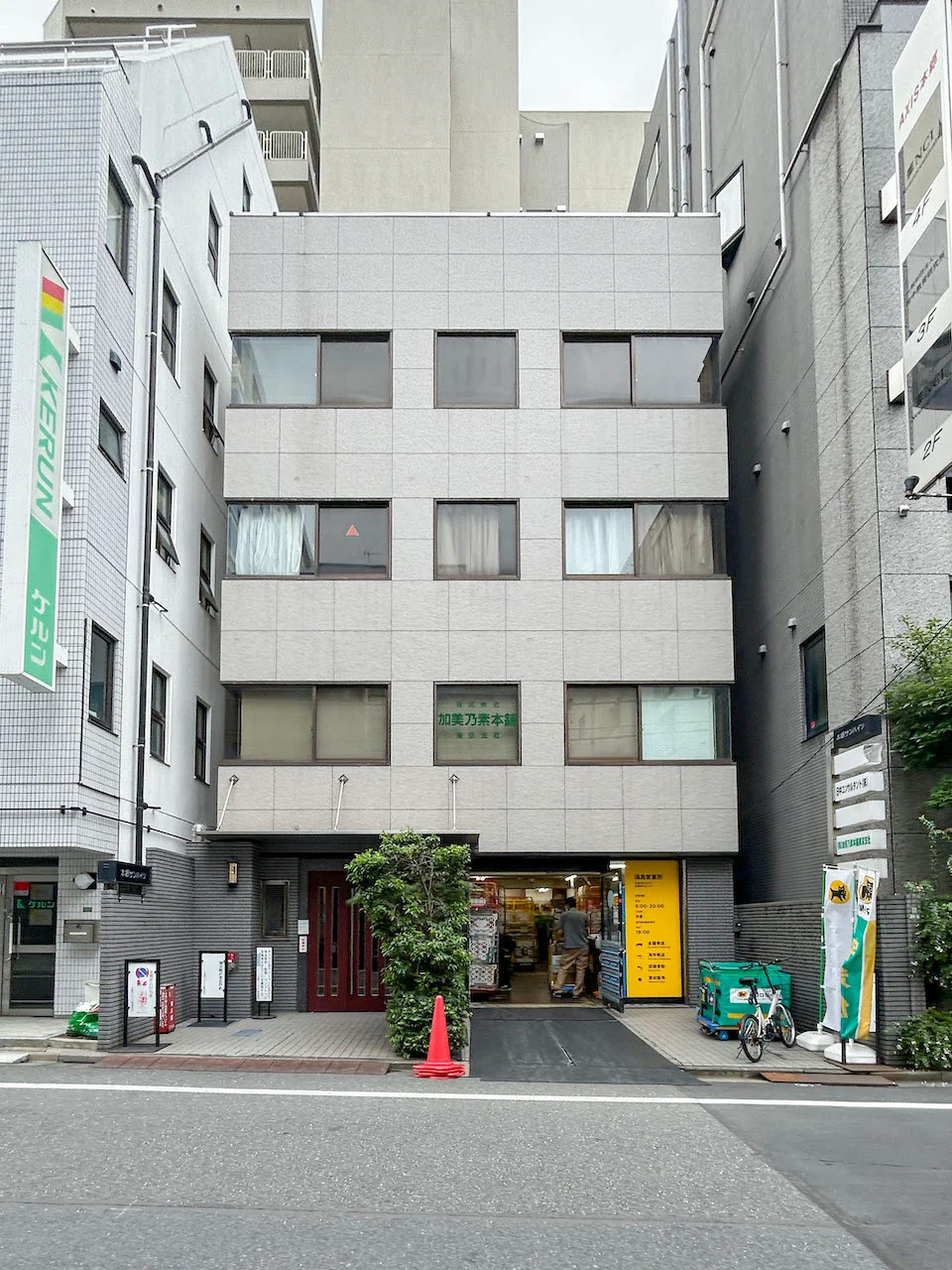 本郷サンハイツ 1 外観 1