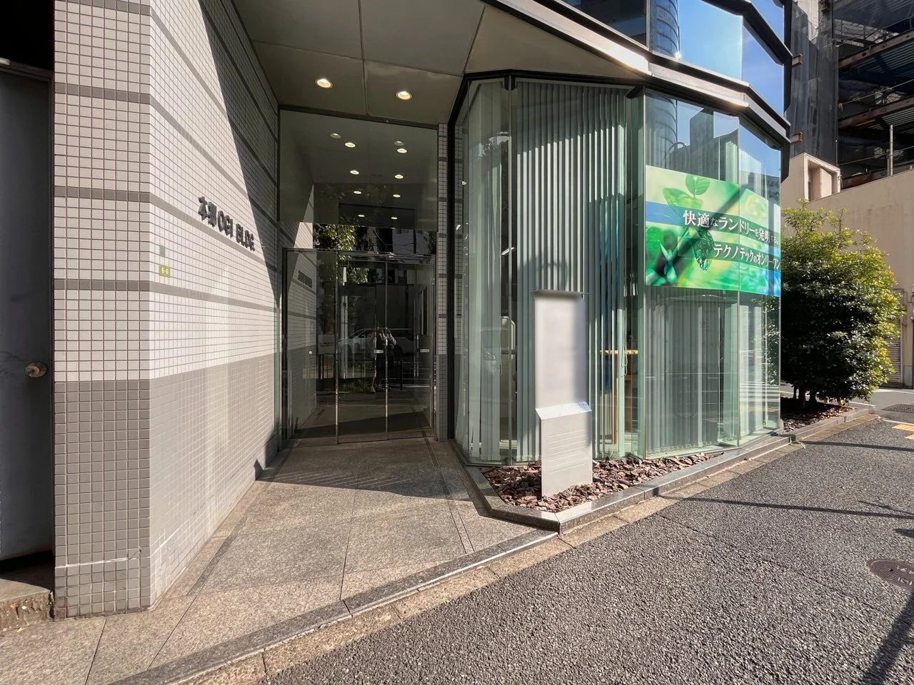 本郷OGIビル(本郷OGI BLDG) 4 エントランス 3