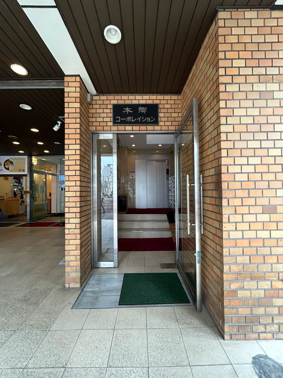 本郷コーポレイションビル 6 エントランス 4
