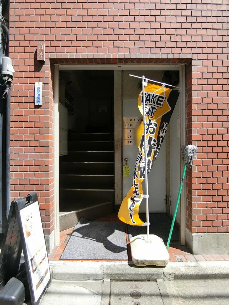 カドマエビル 2 エントランス 5