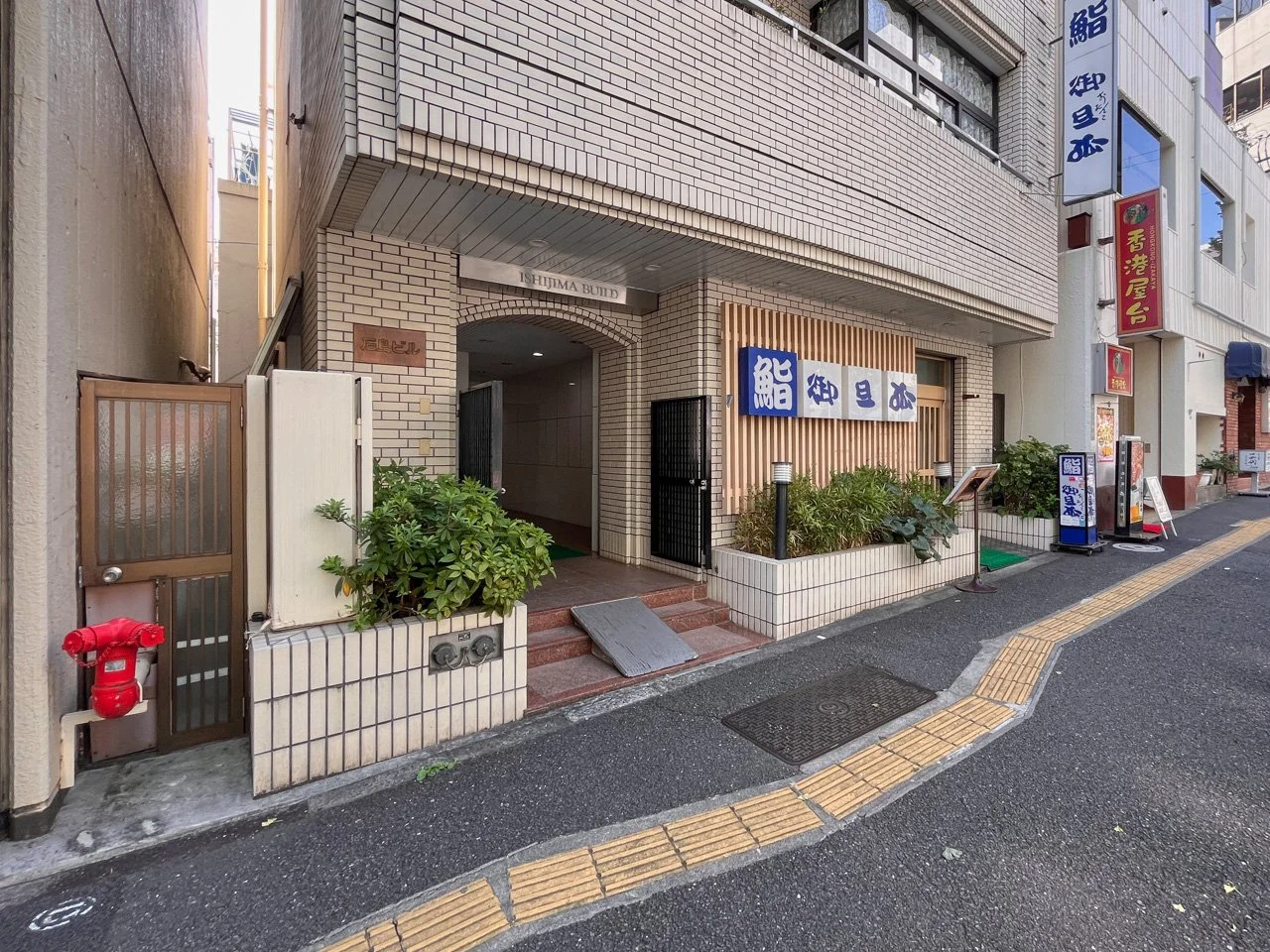 石島ビル 6 エントランス 3