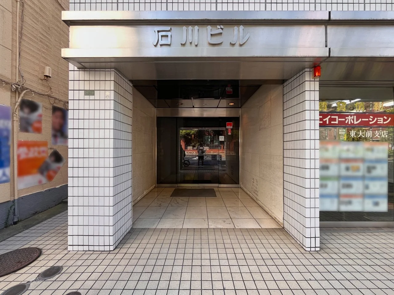 石川ビル 9 エントランス 3