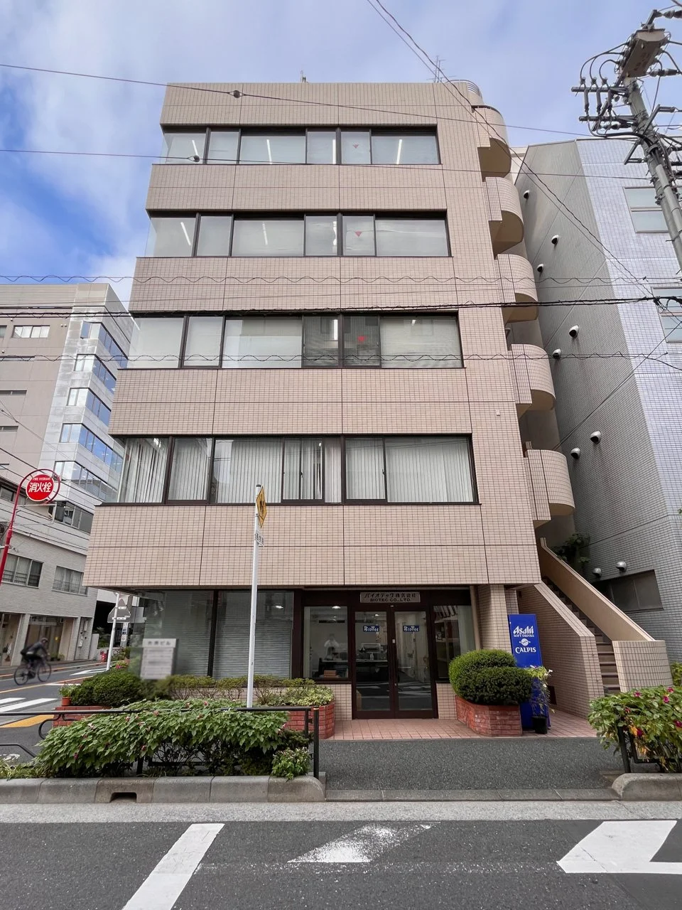 古澤ビル 3 外観 2