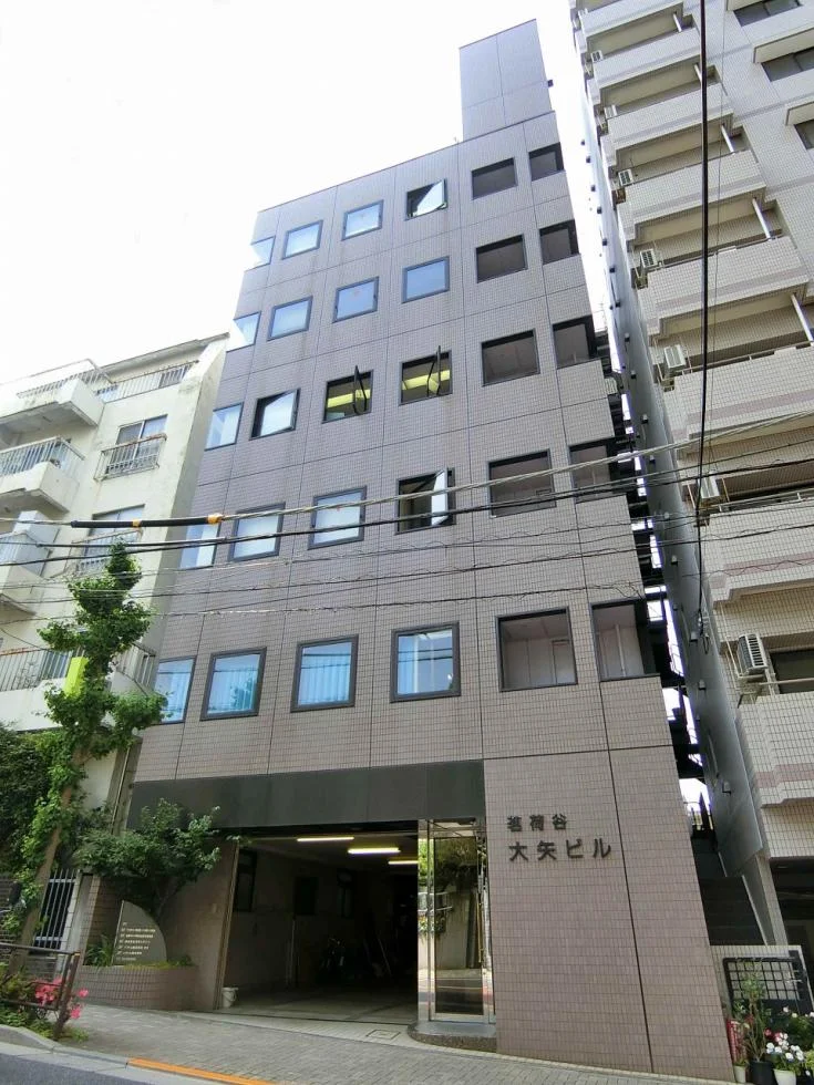 茗荷谷大矢ビル