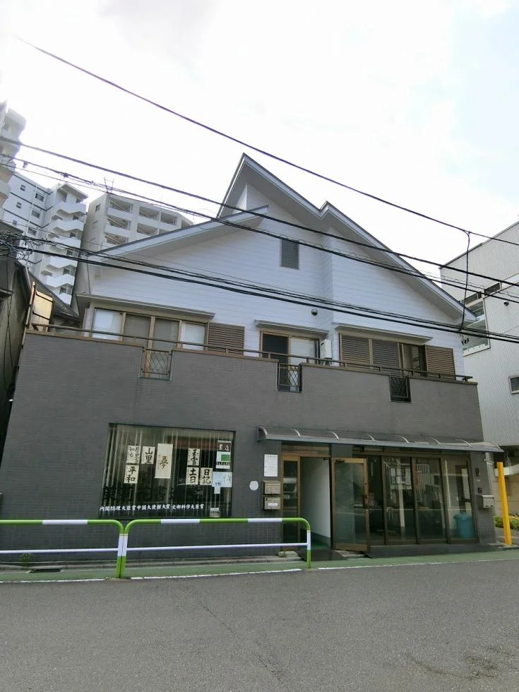 アキタハウス(秋田ハウス) 1 外観 2