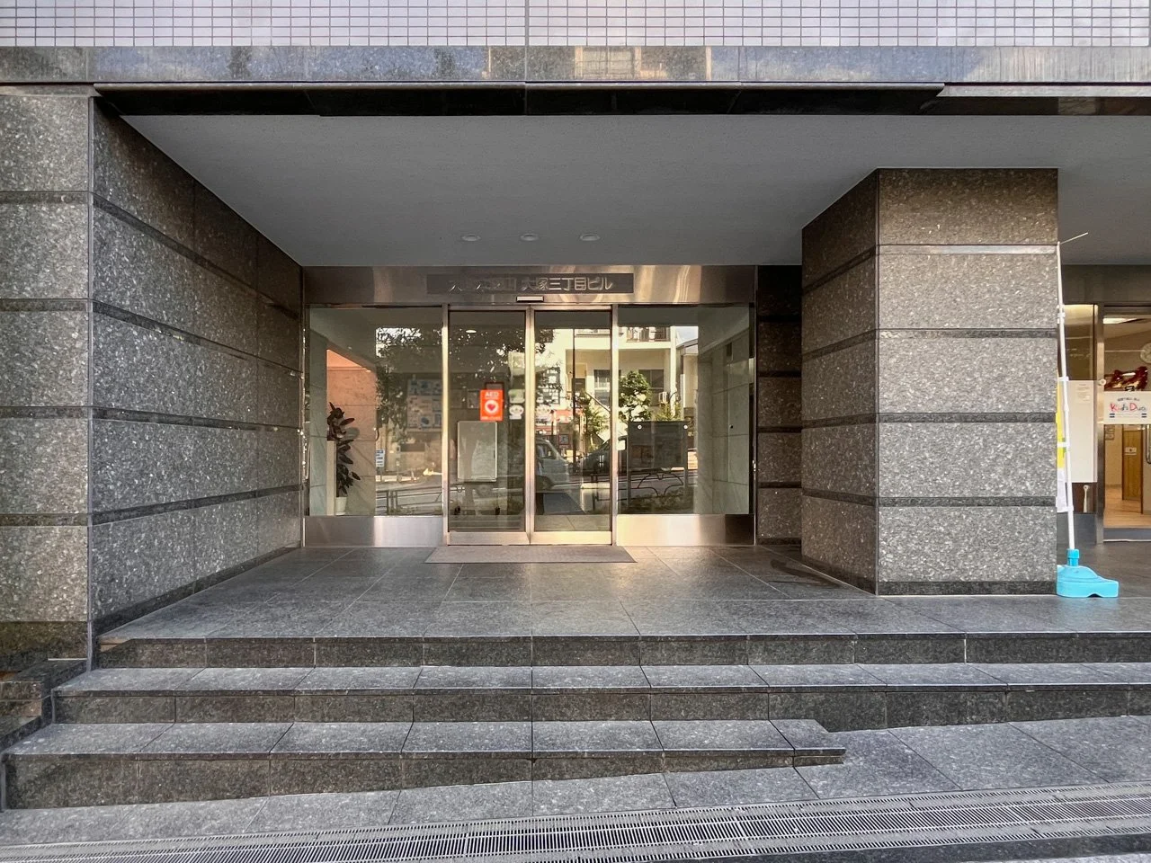 大日本図書大塚3丁目ビル 6 エントランス 4