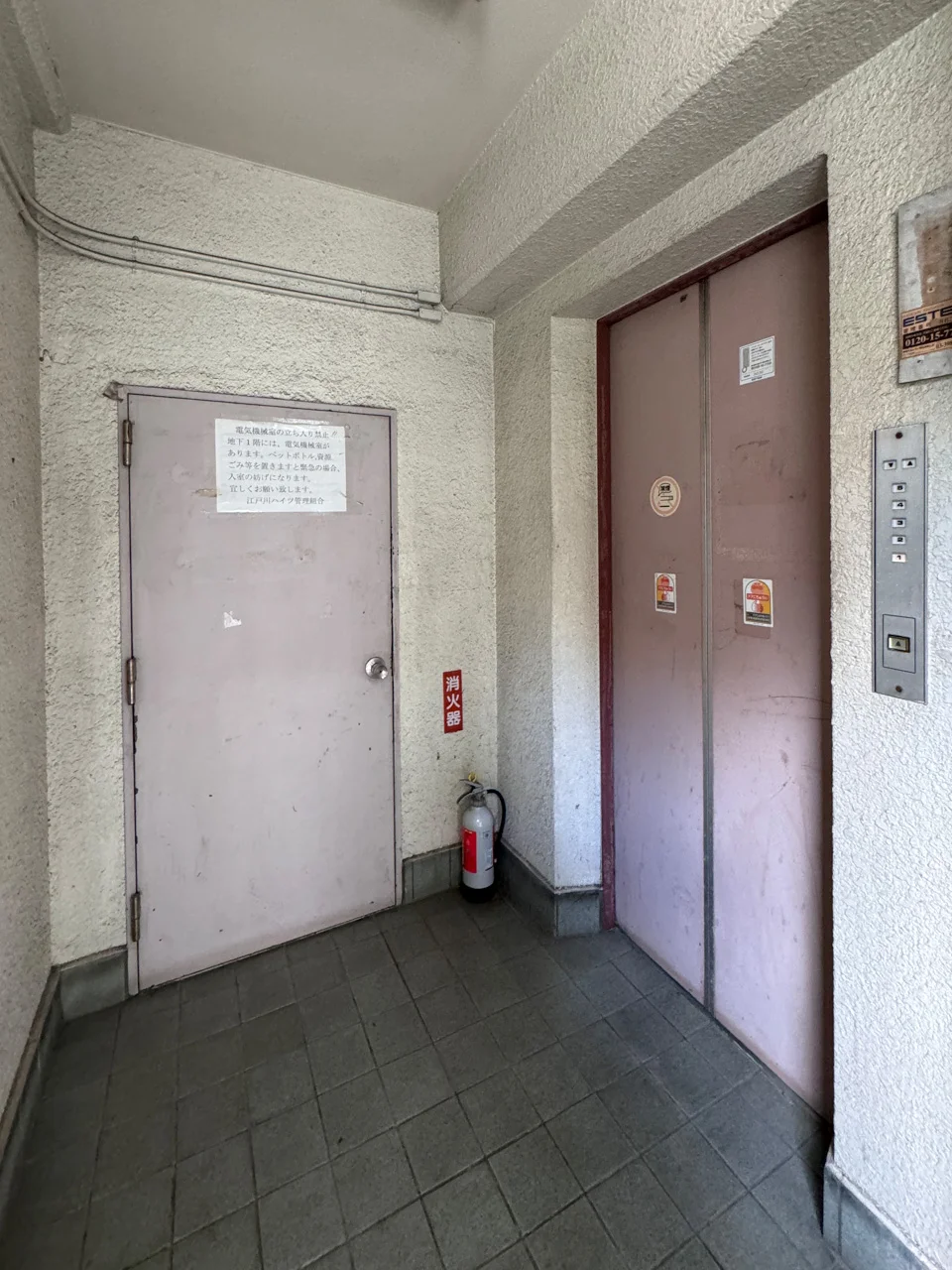 江戸川ハイツ 2 共有部 7