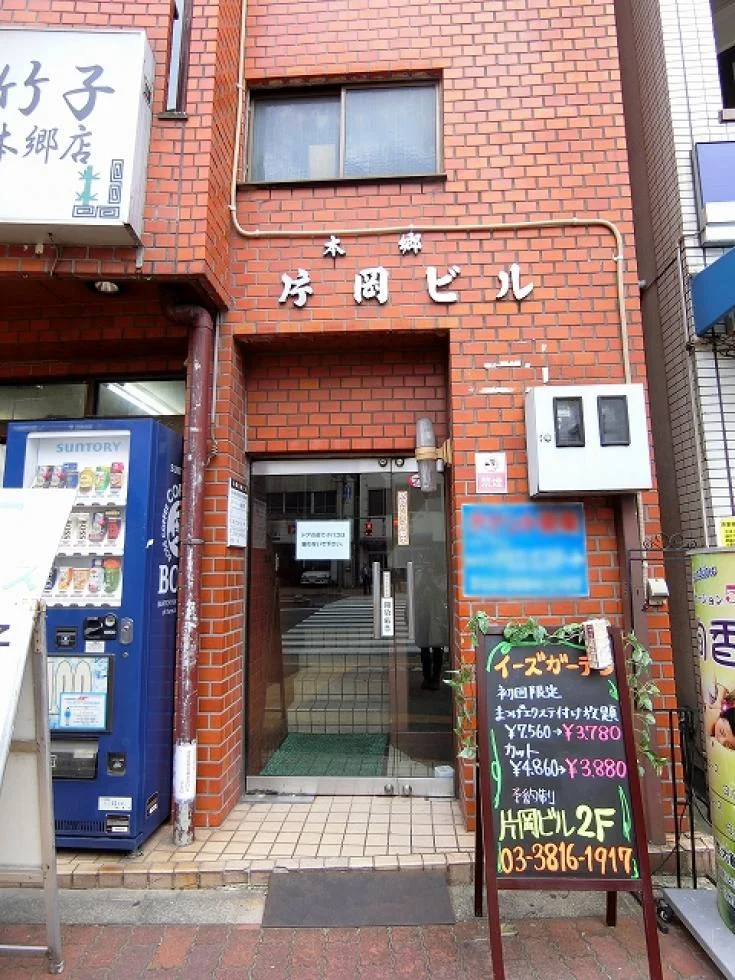 本郷片岡ビル 3 エントランス 3