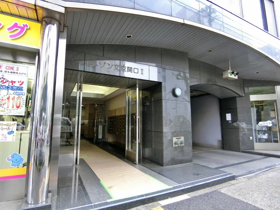 メゾン文京関口Ⅱ 1 エントランス 3