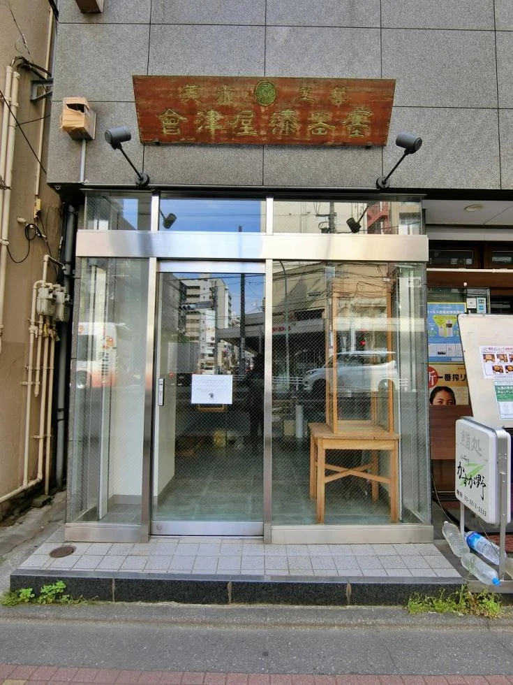 エスティビル小石川 2 エントランス 3