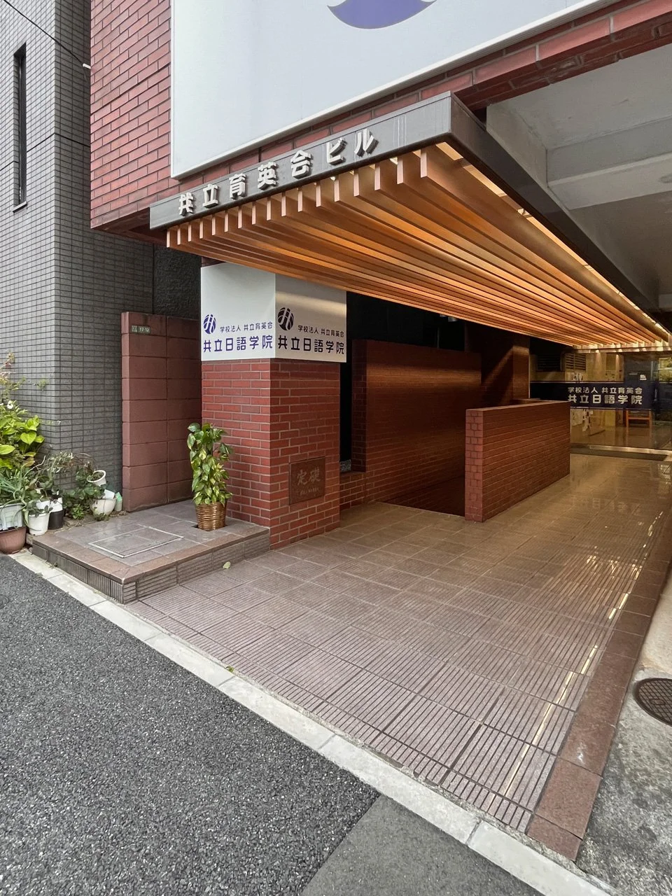 共立財団湯島ビル 3 エントランス 3