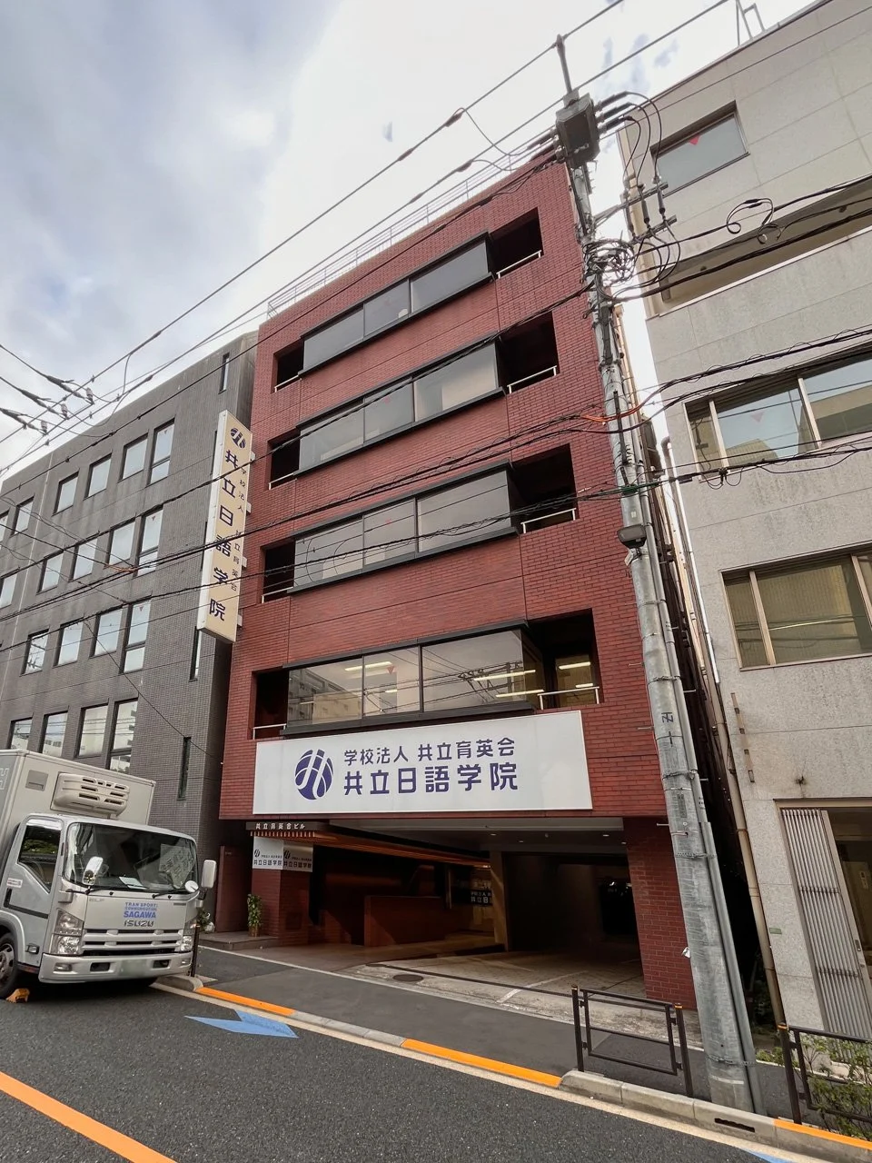 共立財団湯島ビル 3 外観 1