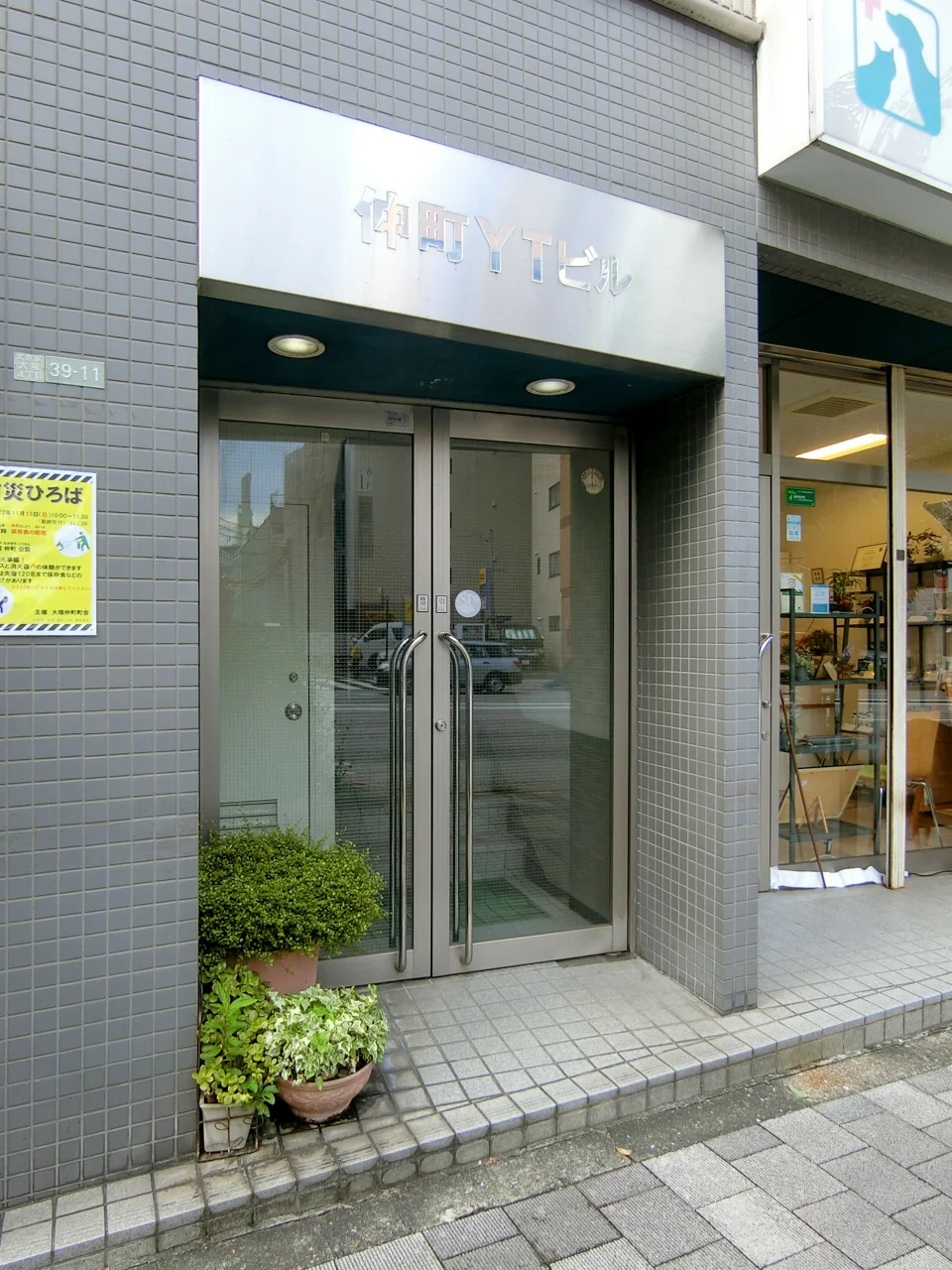 仲町YTビル 4 エントランス 3