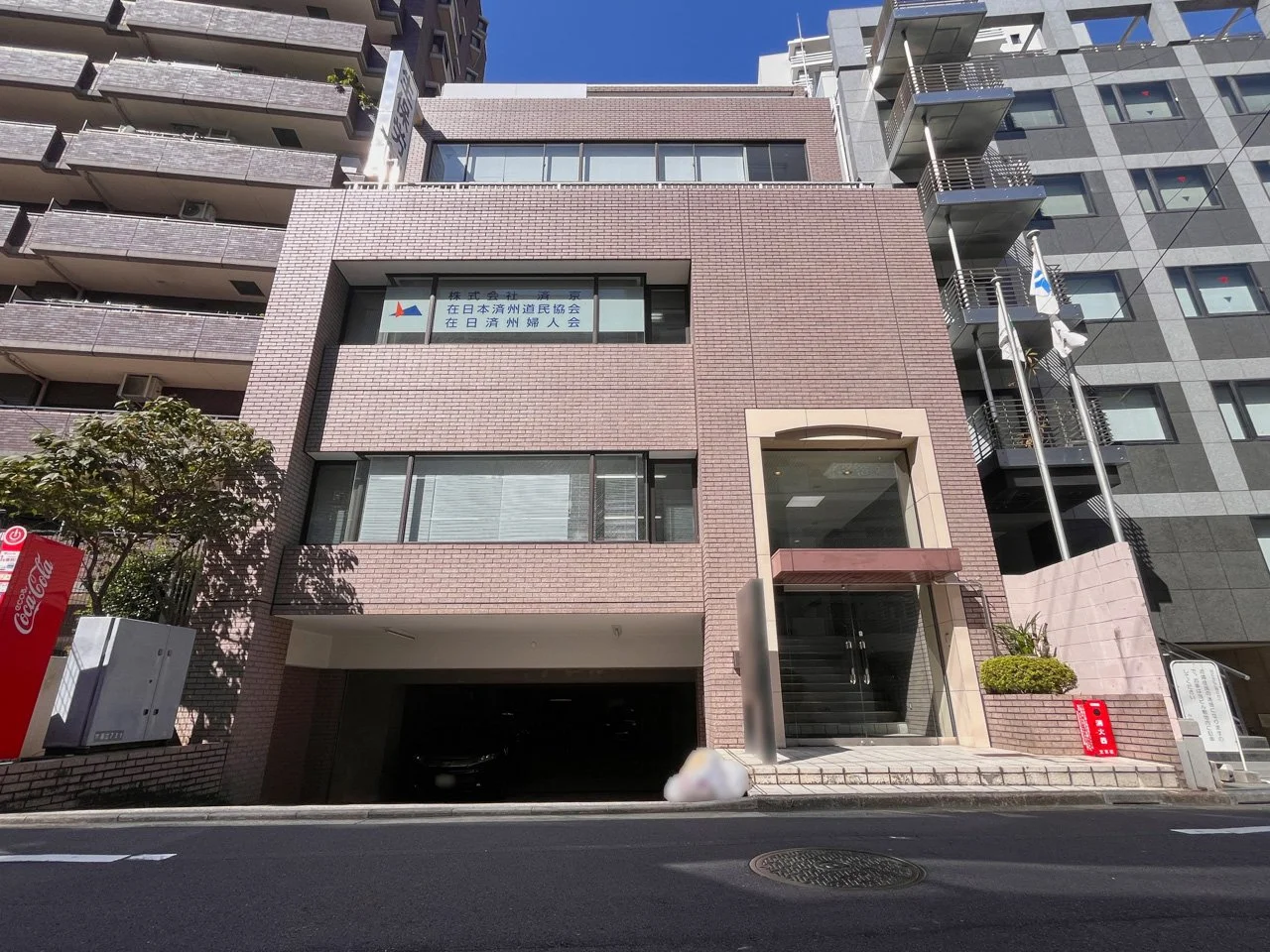 湯島三組坂ビル 1 外観 1