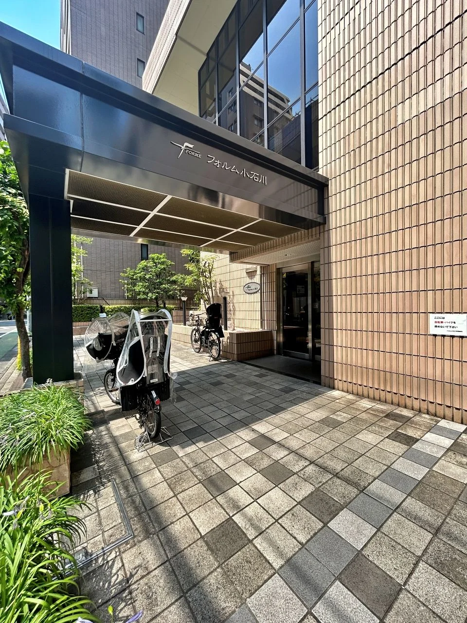 フォルム小石川 2 エントランス 3