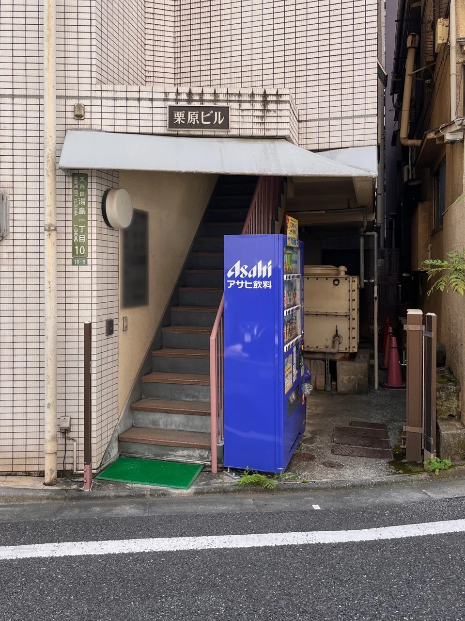栗原ビル 1 エントランス 3