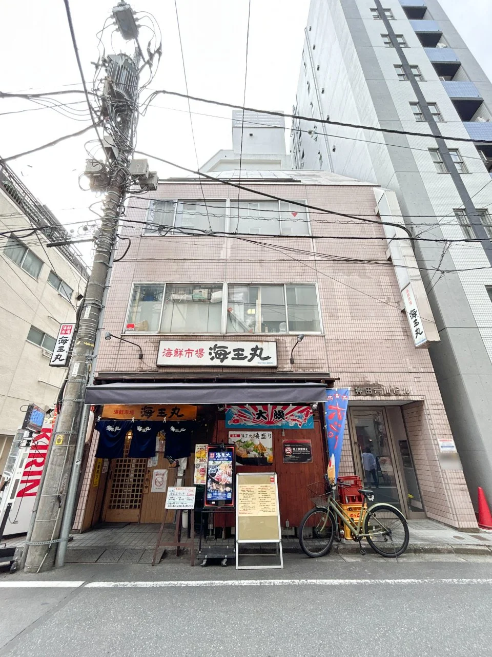 神田吉川ビル