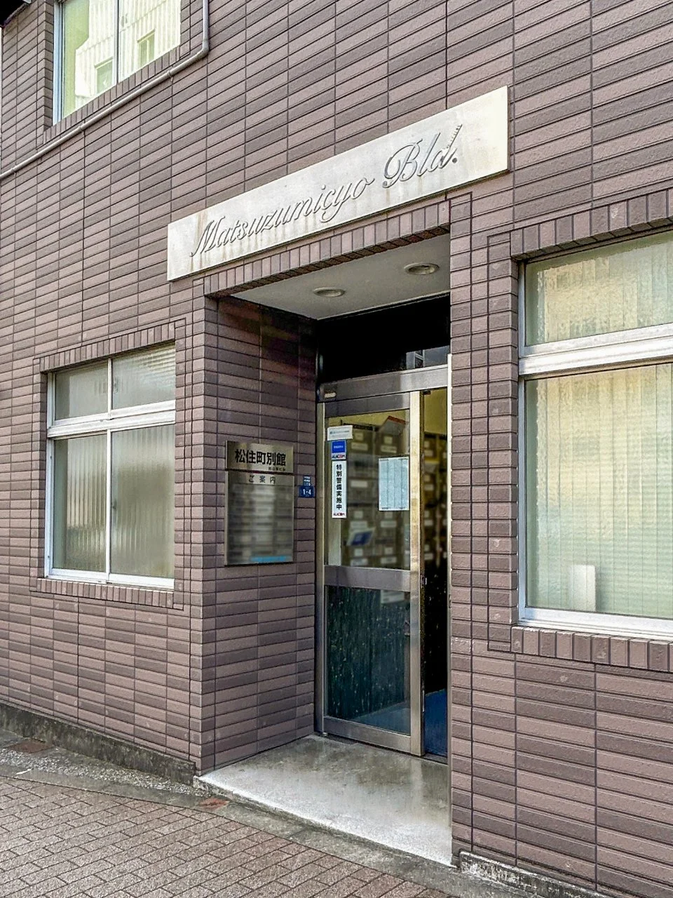 松住町別館 4 エントランス 3
